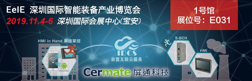 屏通科技(深圳)有限公司 工博會，世界最大會展中心